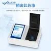 Analizador de Arsénico en Agua, Detector de Arsénico de Calidad del Agua de Escritorio, Analizador Cuantitativo Rápido para Arsénico Total en Agua Superficial y Agua Potable