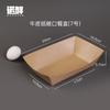 Plato para Barbacoa Degradable Rectangular Desechable Caja Barco de Papel Kraft Plato para Cena Bandeja de Papel Caja para Tiras de Papa Plato de Papel para Pollo Frito
