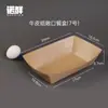 Cajas Desechables de Papel Kraft con Forma de Barco para Comercio Exterior Transfronterizo, Cajas de Empaque Abiertas para Pollo Frito, Bandejas para Snacks y Papas Fritas