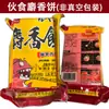 Al por mayor Pastel de Salvado Xiangba Cubos de Cebo para Peces Pasteles de Cebo Gancho Flip Caña de Pescar para Mar Caña de Lanzamiento Gancho Explosivo Comida para Peces Equipo de Pesca Aparejos de Pesca