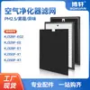 Boxuan Adapta para Purificador de Ar Mitsubishi Heavy Industry Filtro Kj328F-Eg2/Ee/E1 Kj350F-X1/K1