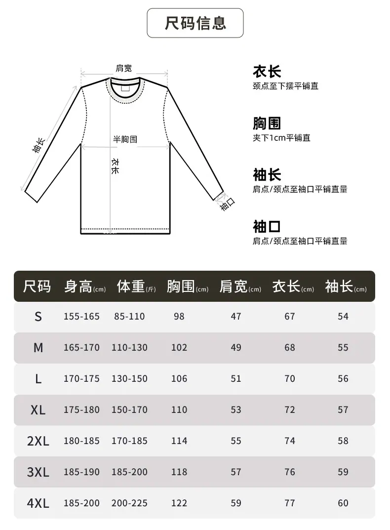 1688长袖详情_06