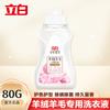 Detergente Especial para Lavar Cachemir y Lana, Antibacterial, Eliminación de Ácaros, Conservación del Aroma, Suave y Esponjoso, Producto Genuino al por Mayor para el Hogar