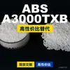 Grânulos de Plástico ABS A3000TXB Alternativa Doméstica ao ABS Importado Sabic Innovative Plastics A3000TXB