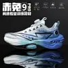 Zapatos Juveniles para Hombre Red Rabbit 9Pro Otoño Malla Transpirable Nudo Retorcido Zapatos Deportivos Estudiante Ligeros Placa de Carbono Zapatos para Correr para Mujer