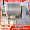 Máquina de Marinagem a Vácuo de Aço Inoxidável Personalizada para Carne Bovina, Equipamento de Temperar Carne Refogada Totalmente Automático, Máquina de Marinagem a Vácuo 800L para Pés de Galinha