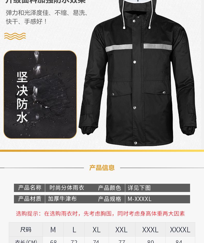 反光雨衣,分体雨衣,雨衣套装,成人雨衣