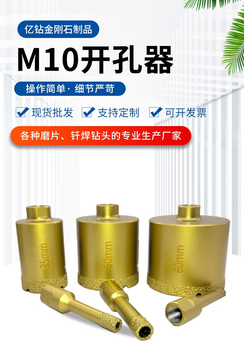 手电钻开孔器-详情9_04