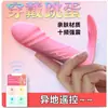 Mini aplicativo de brinquedo sexual para adultos, vibrador controlado remotamente para mulheres, discreto e vestível para uso externo