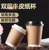 Copo de Café Camada Dupla Bebida Quente Couro Branco Cartão Branco Copo Descartável Espessado Embalagem Copo de Papel Comercial com Tampa Personalização de Logo