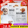 Xutai Marinada Marinada de Nueva Orleans Paquete Grande de 1000g para Alitas y Patas de Pollo a la Parrilla Condimento BBQ Aromático