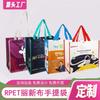 Bolso Personalizado Bolso Tejido Hecho de Tela Lixin Bolso Rpet con Logo Estampado Coreano y Bolsa de Regalo Laminada Bolsa de Compras