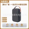 Bolsa de Armazenamento Personalizada de EVA Rígido com Compartimentos para Cabos de Dados e Carregadores, Grande Capacidade, Armazenamento Razoável e Pode Ser Impressa com Logotipo