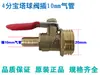 Accesorios para Compresor de Aire Válvula de Bola de 2 Puntos Doble Rosca Macho Bomba de Aire Interruptor Pequeño Rosca Interna y Externa Válvula de Purga Válvula de Drenaje con Conector para Manguera
