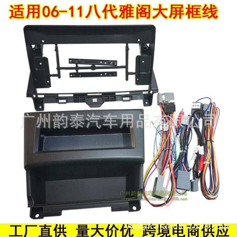 06-11八代雅阁框线1.jpg