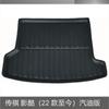 GAC Chuan. Mestre Qi M8 GA3SGA5 Leopardo Sombrio GS3GS4PLUS Sombrio Refrescante GS5Super GS8 Tapete do Porta-malas