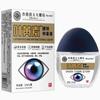 Atacado de fábrica Hong Kong Farmácia Han Fang luteína proteção para os olhos líquido antibacteriano uma geração de cabelo