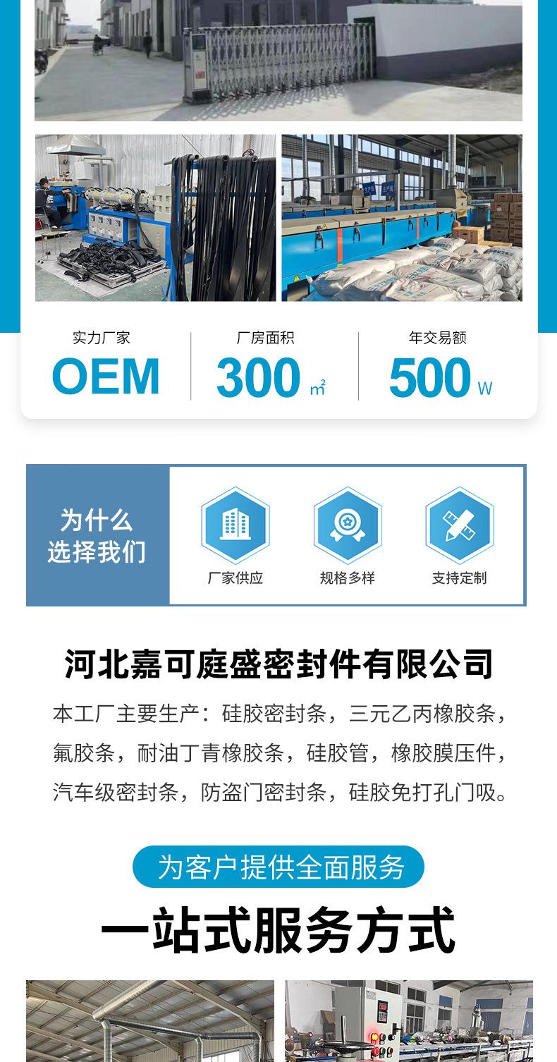 L型挡水条详情页2_14