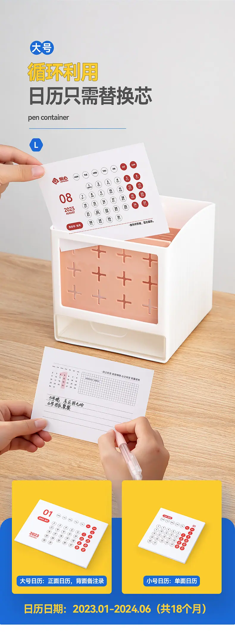 2037-2036-抽屉式收纳盒(带日历)_09.jpg