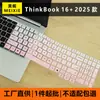 Adecuado para cubierta de teclado ThinkBook 16+ 2025, película protectora de teclado para portátil de 16 pulgadas, cubierta de silicona antipolvo