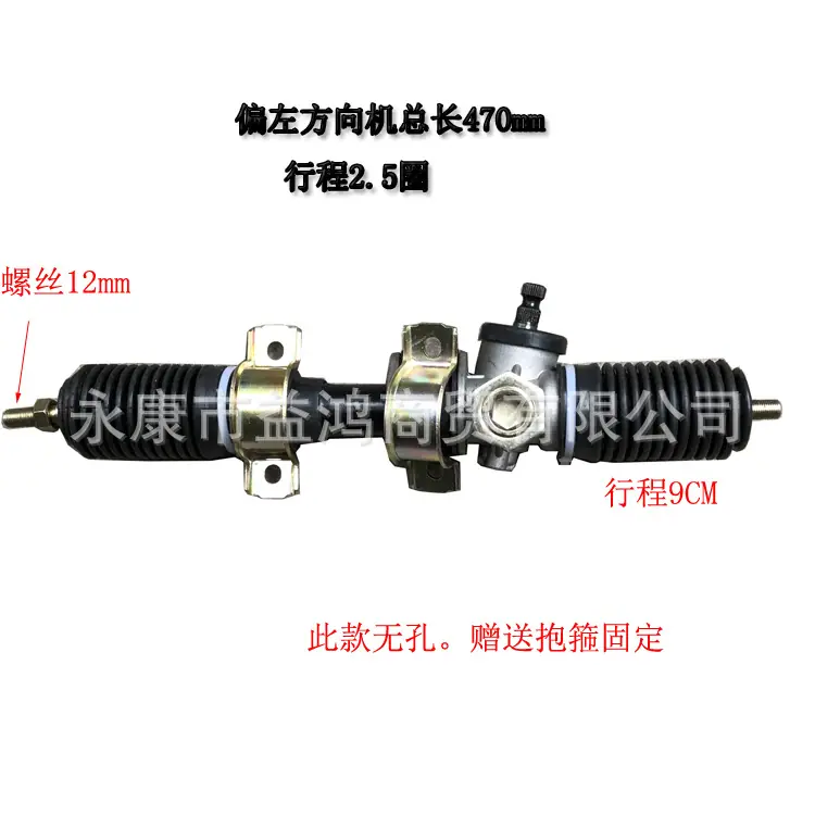 铁方向47CM 螺丝12