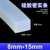 Tira de vedação de silicone vermelha resistente a altas temperaturas resistente a ácidos e álcalis tira quadrada densa de silicone resistente ao rasgo borracha mecânica tira sólida