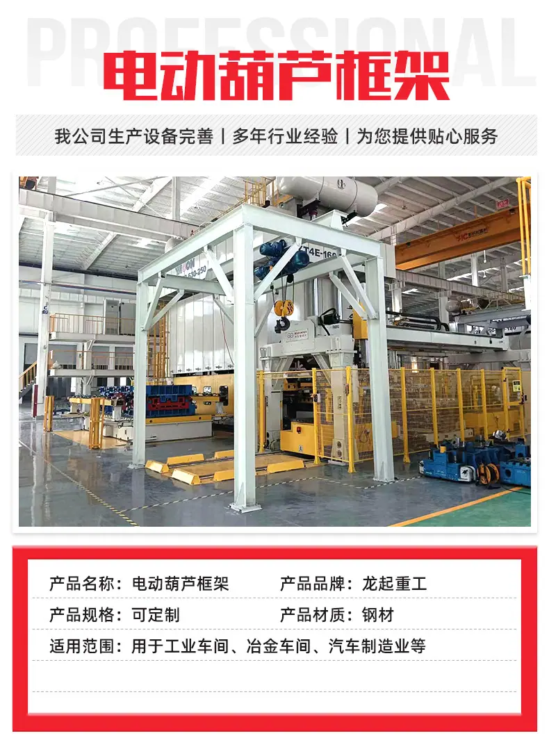 1电动葫芦框架1_03.jpg