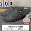 Pantuflas Desechables para Hoteles Cinco Estrellas, Transpirables, Antideslizantes, Duraderas, Engrosadas, Adecuadas para Huéspedes y Viajes, Venta al por Mayor desde el Fabricante