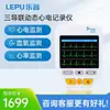 Monitor de ECG Lepu, Electrocardiógrafo, Monitor Cardíaco, Grabador Dinámico de ECG Médico de Tres Derivaciones Venta al por Mayor
