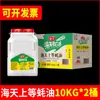 Caixa Fechada de Molho de Ostra Premium Huitian 10kg Tambor Grande Consumo Comercial de Óleo para Cozinhar Pratos Frios Churrasco Peixe Hot Pot Molho para Mergulhar