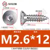 Tornillo de cabeza plana de acero inoxidable 304, tornillo avellanado hexagonal, tornillo autorroscante para madera, alargado M3M4M5