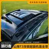 Adequado para Jet Traveler Shanhai T2 capa frontal substituição modificação capô do motor cobertura da cabine acessórios de aparência