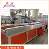 Equipo de Producción de Plástico-Madera, Fabricante de Línea de Producción de Extrusión de Perfiles de Plástico-Madera, Línea de Producción de Plástico-Madera WPC, Qingdao Zhenxiong