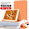 Funda Protectora Adecuada para iPad 10ª Generación 10.9 Funda Suave de Silicona Pro11 Funda de Cuero Mini5 con Ranura para Lápiz 9.7 Air5