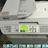 Máquina Todo en Uno Láser Blanco y Negro Original Brother 1618W/7030/7450 de Segunda Mano, Impresión, Copia, Escaneo, Inalámbrica A4