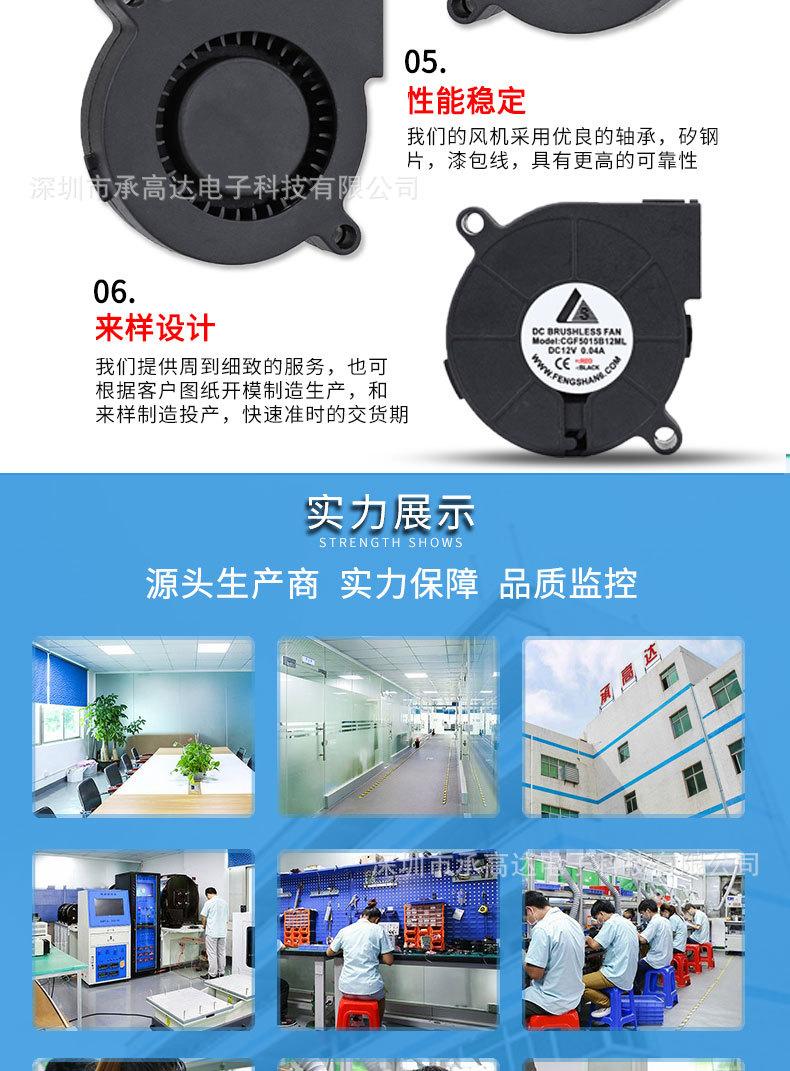 5015鼓风机详情页