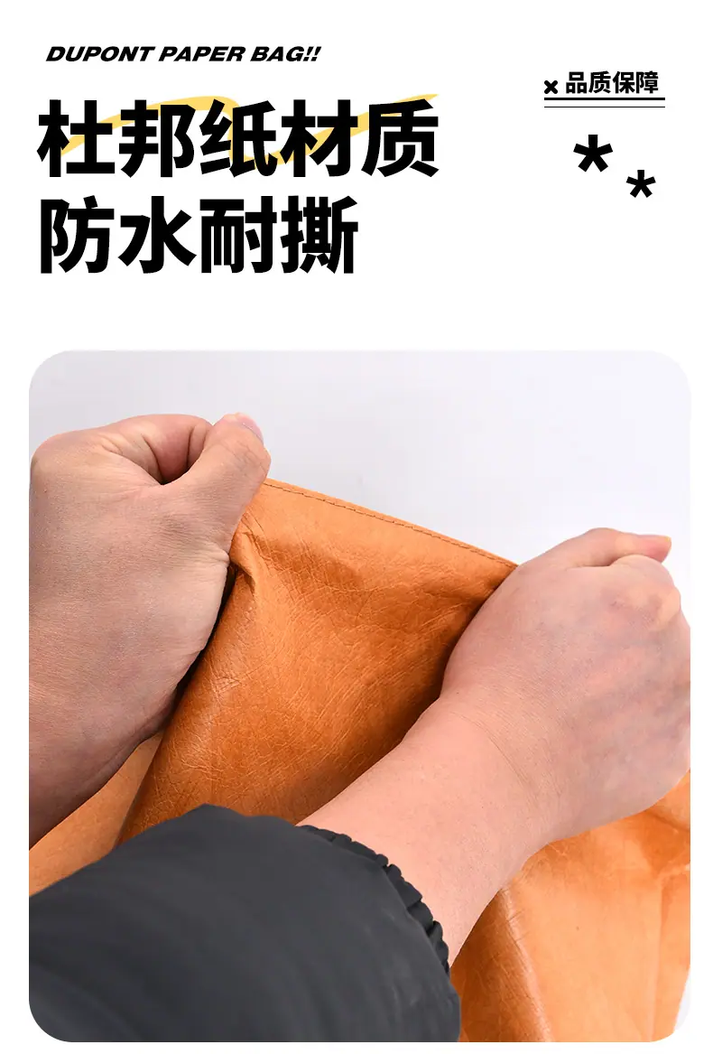 杜邦纸袋_03.jpg