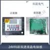 Máquina Enderezadora de Varillas Placa de Circuito Impreso Placa Principal Caja Eléctrica Controlador Caja de Distribución Accesorios para Máquina Enderezadora Hidráulica CNC