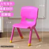 Taburete Infantil Engrosado, Silla de Jardín de Infancia con Respaldo, Silla para Sentarse de Bebé, Silla Pequeña de Plástico, Taburete Pequeño para el Hogar al por Mayor