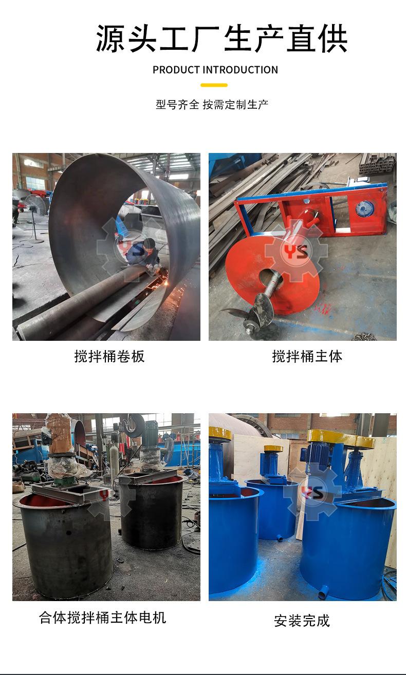 搅拌桶2_03.jpg