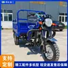Motocicleta Popular de Tres Ruedas a Gasolina Transfronteriza, Nuevo Modelo de Triciclo de Carga, Fabricante de Vehículos Pesados de Gasolina Agrícolas y Domésticos