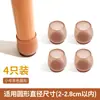 Protectores para Patas de Silla, Bases para Mesas y Sillas, Esquinas de Mesa, Cubiertas Protectoras de Silicona para Patas de Mesa de Comedor, Patas de Mesa Silenciosas, Cubiertas Antideslizantes para Pies, Cubiertas para Patas de Taburete