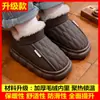 Pantuflas de algodón para niños estilo padre-hijo para niños y niñas, superficie de cuero impermeable, pantuflas de algodón para el hogar de pareja familiar, dropshipping