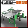 Máquina Multifuncional para Marcenaria de Mesa com Frete Grátis: Plaina, Serra Elétrica, Furadeira, Tupia de Mesa, Máquina para Marcenaria, Furador de Furo Quadrado