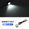 Lámpara estroboscópica Ojo de Águila LED para motocicleta cableado de flash de crucero para coche lámpara de avión modificada red de China lámpara de matrícula de coche eléctrico