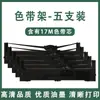 Para cinta Epson 590K S015337 LQ595K LQ590K LQ595KII LQ590KII