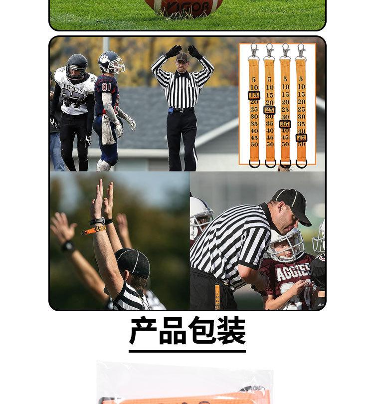 足球裁判尼龙链夹