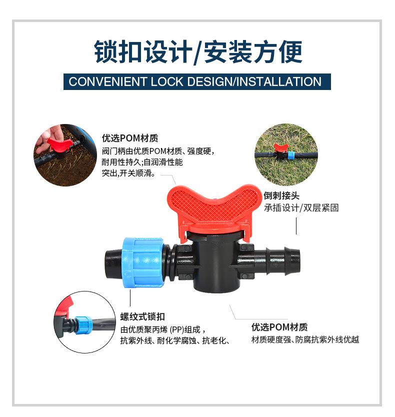 滴灌带阀门1_03.jpg