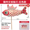 Festival de Mediados de Otoño Huizhou Estilo Nacional Linterna de Pez Kit de Linterna Hecha a Mano para Niños, Linterna de Estilo Antiguo para Sesiones de Fotos