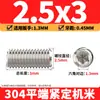 Tornillos de máquina de extremo plano de acero inoxidable 304, Tornillos prisioneros, Tornillos prisioneros hexagonales sin cabeza, Tornillos prisioneros M3M4M5M6